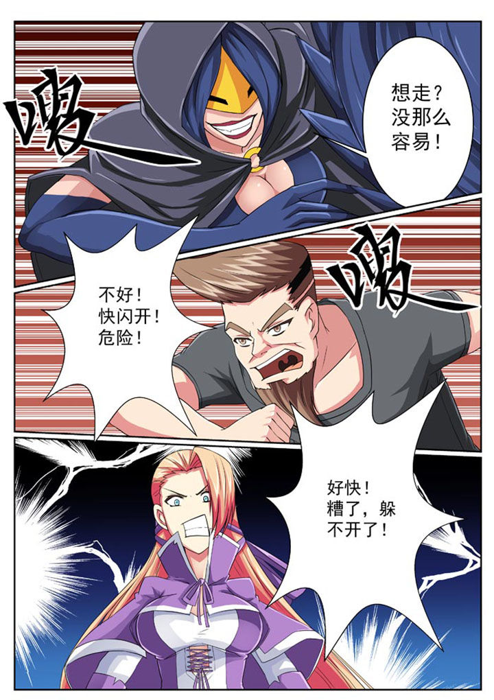 破魔皇女结局漫画,第23章：4图