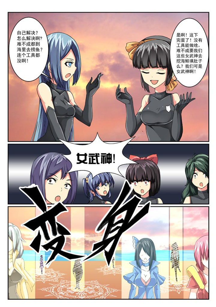 破魔真仙全集漫画,第22章：4图
