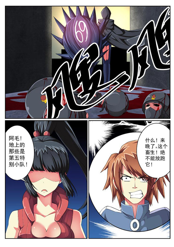 破魔之弓图纸漫画,第20章：1图