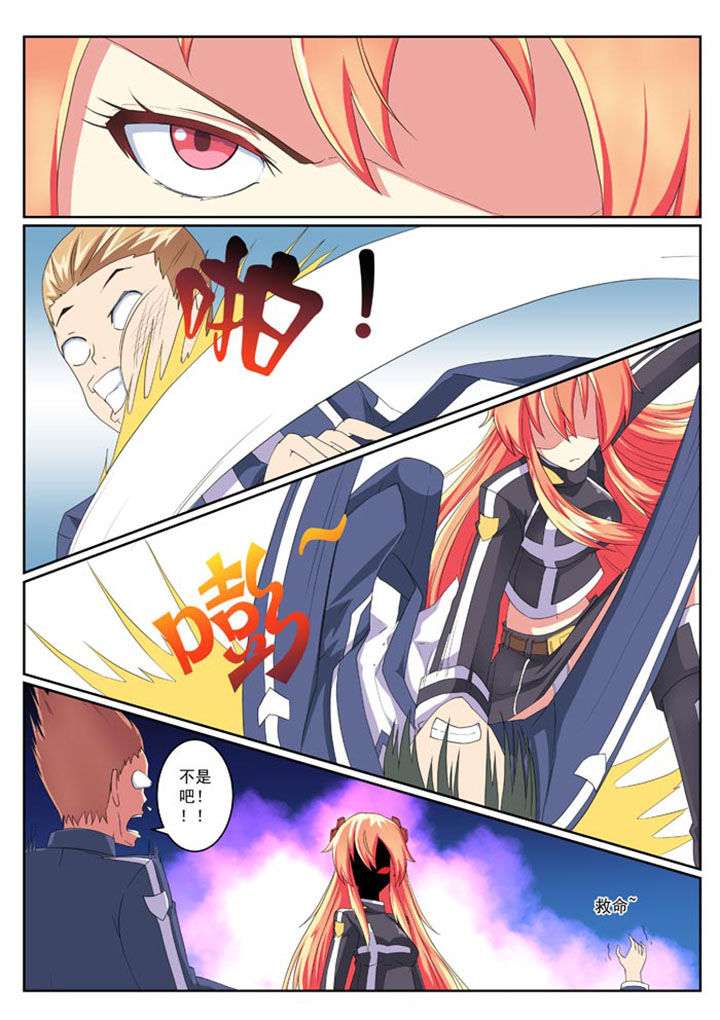 破魔真仙全集漫画,第14章：4图