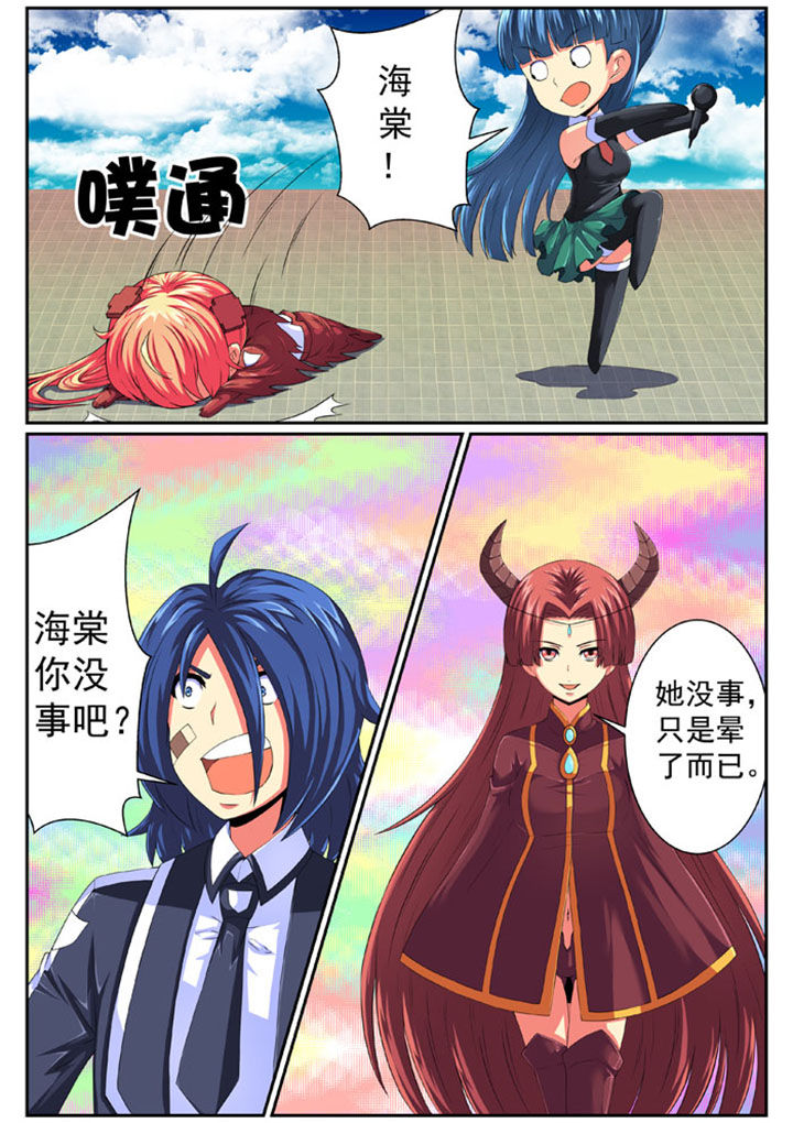 破魔弓属性漫画,第74章：2图