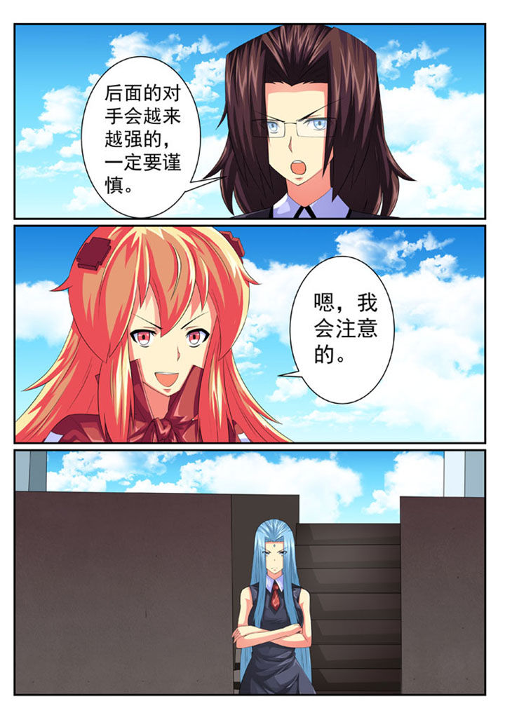 女武神怎么打创魔漫画,第63章：3图