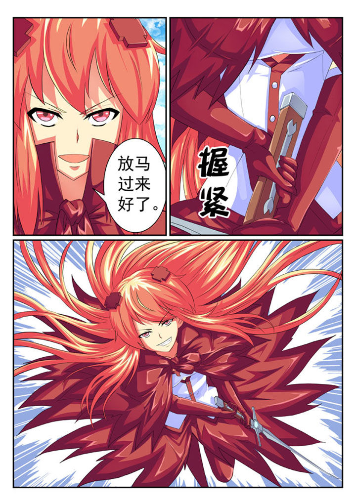 破魔真仙全集漫画,第62章：2图