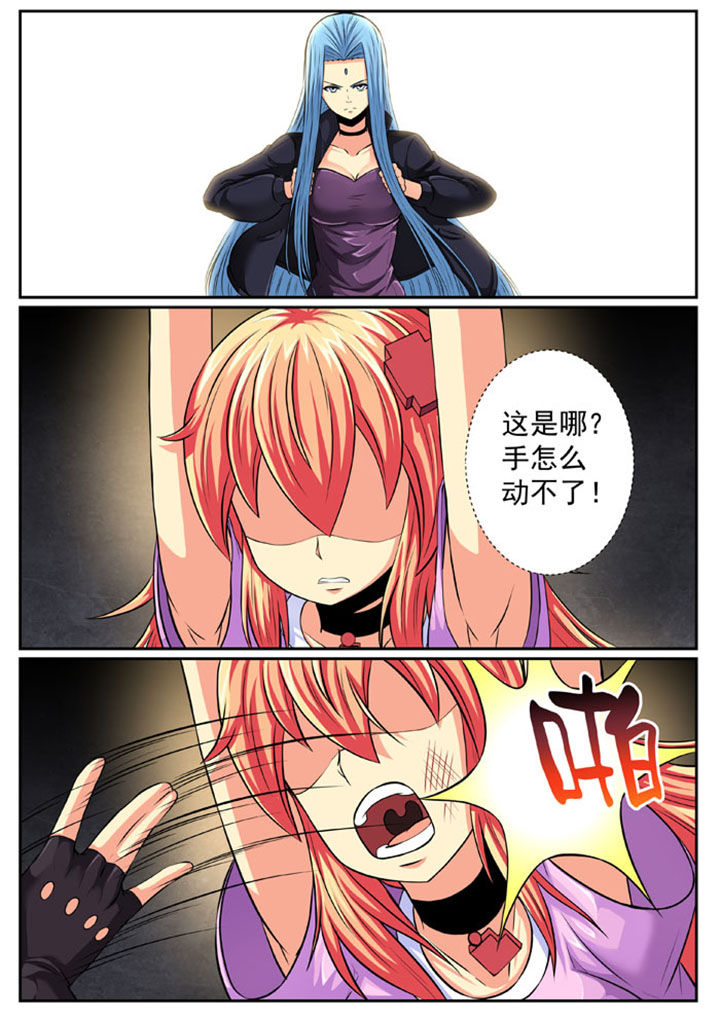 破魔之弓图纸漫画,第85章：5图