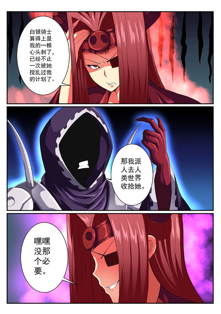 女武神打塔2万抗魔漫画,第44章：3图
