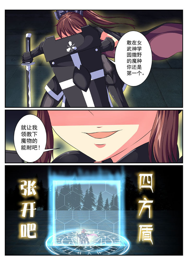 破魔真仙全集漫画,第51章：5图