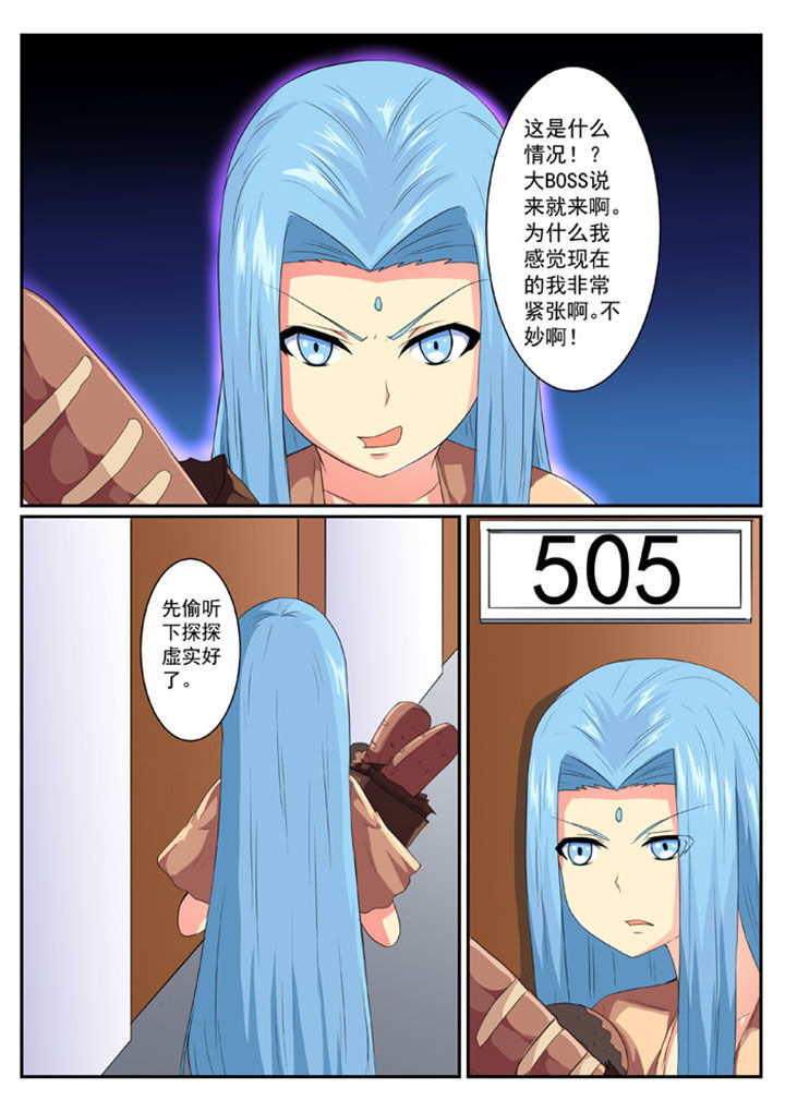女武神怎么打创魔漫画,第45章：5图
