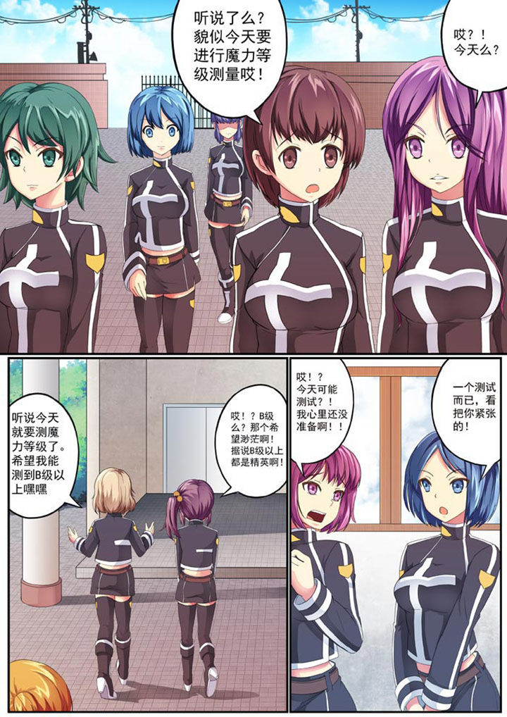 女武神怎么打创魔漫画,第5章：1图