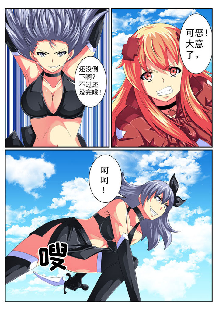 破魔真仙全集漫画,第65章：1图