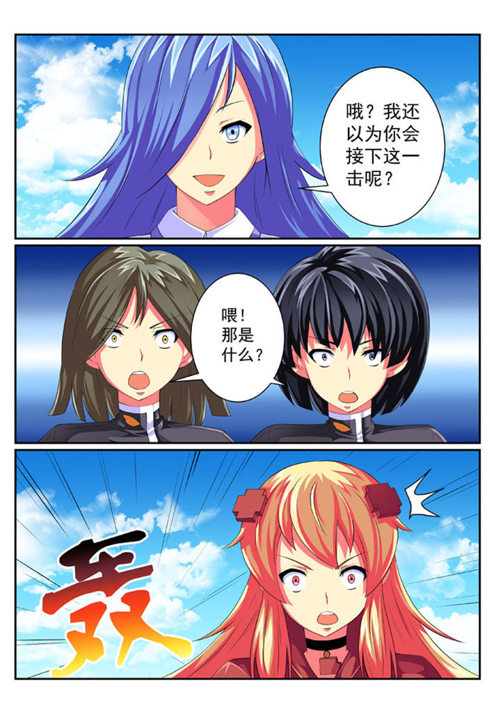 破魔真仙全集漫画,第67章：3图