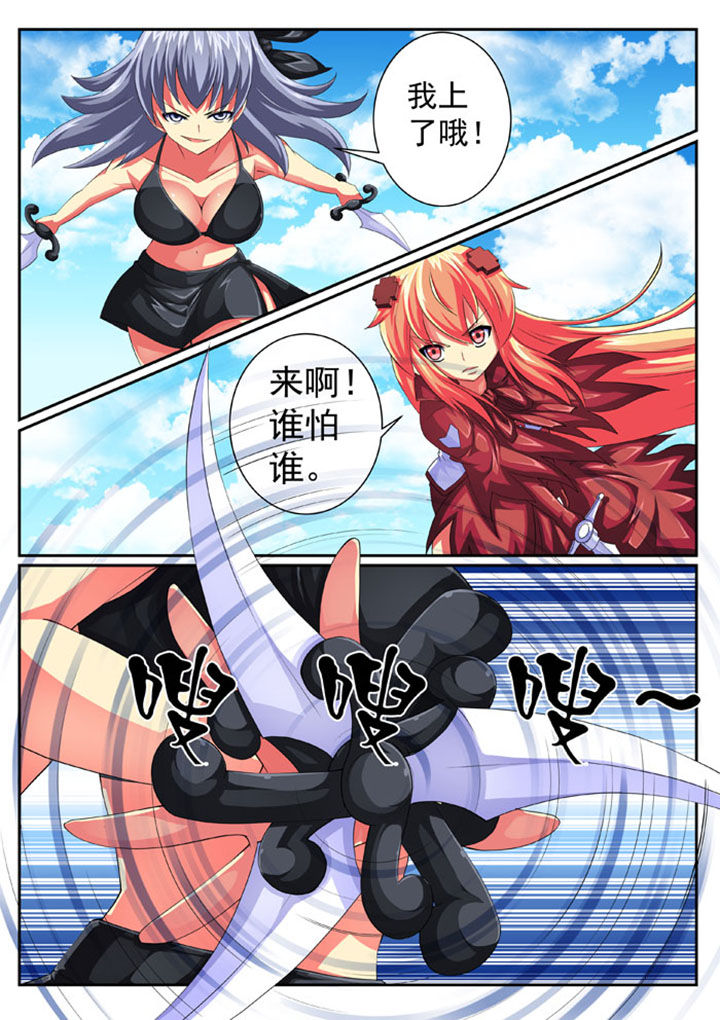 破魔真仙全集漫画,第64章：1图