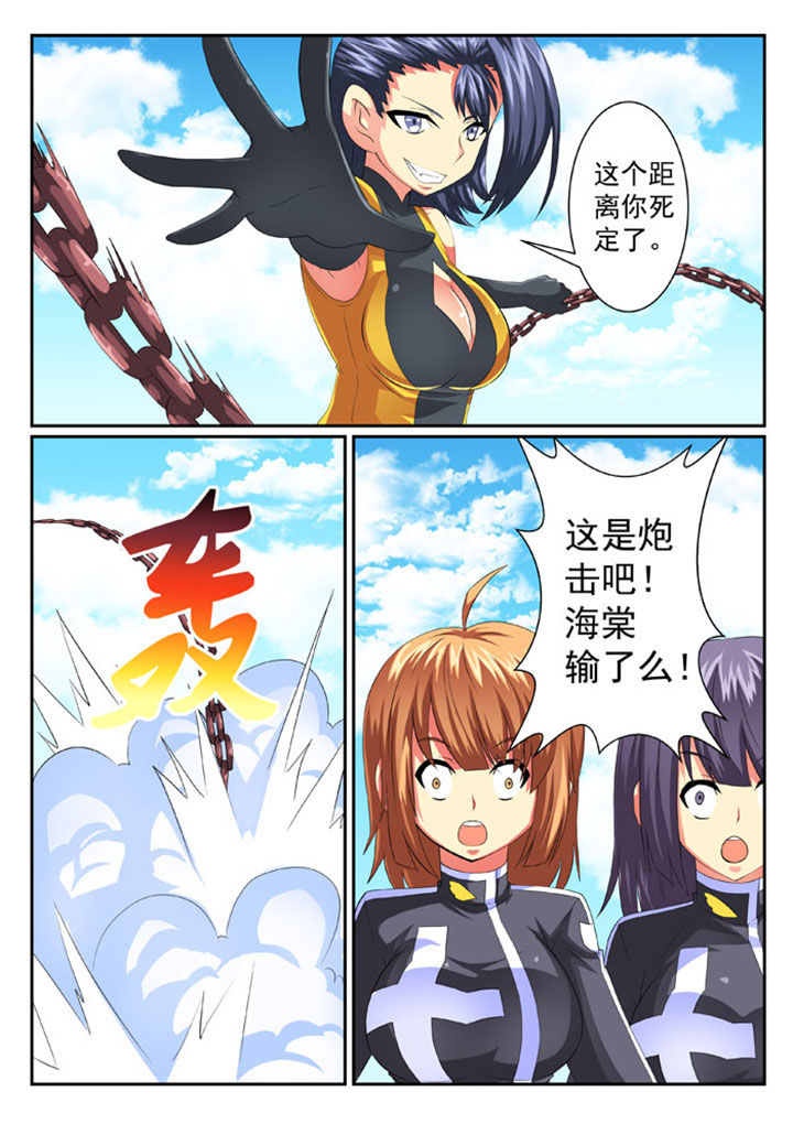 破魔真仙全集漫画,第62章：3图