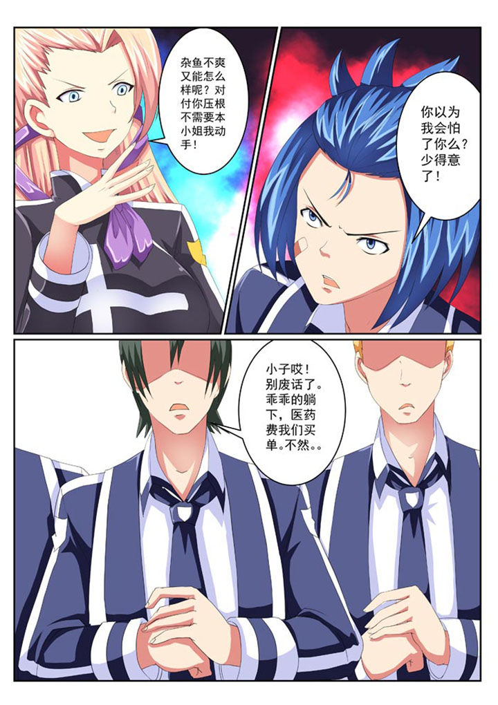 女武神20武器抗魔漫画,第13章：2图