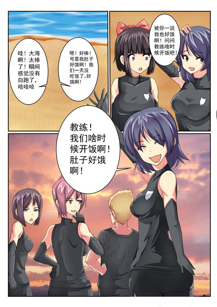 破魔真仙全集漫画,第22章：2图