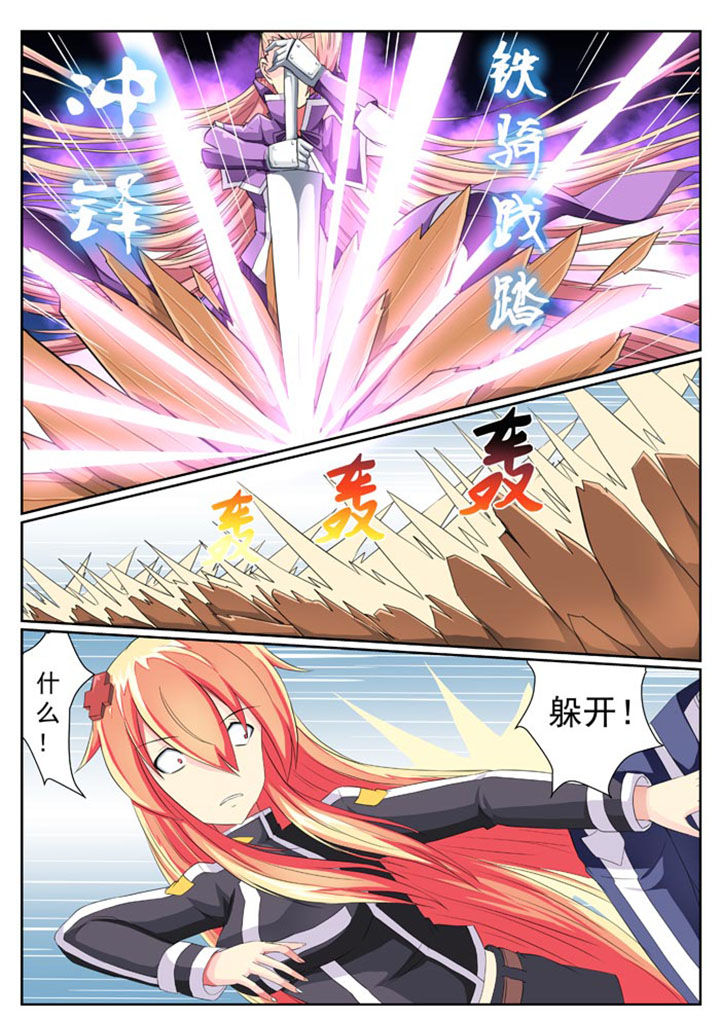 破魔之弓图纸漫画,第15章：5图