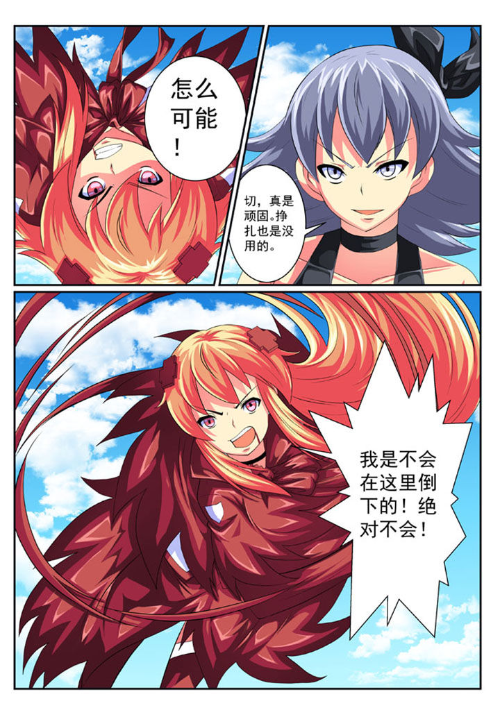 破魔真仙全集漫画,第65章：5图