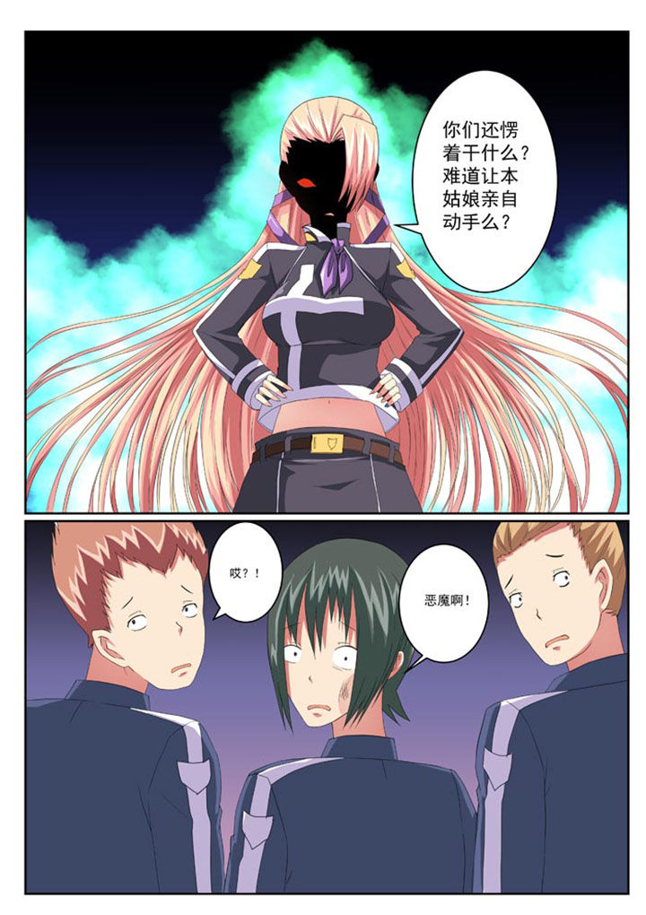 破魔真仙全集漫画,第14章：2图