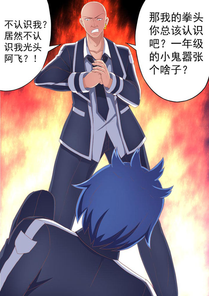 女武神怎么打创魔漫画,第7章：5图