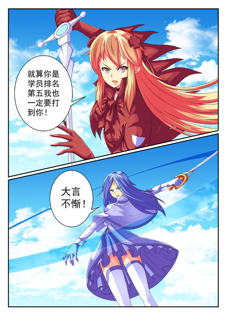 破魔真仙全集漫画,第67章：1图