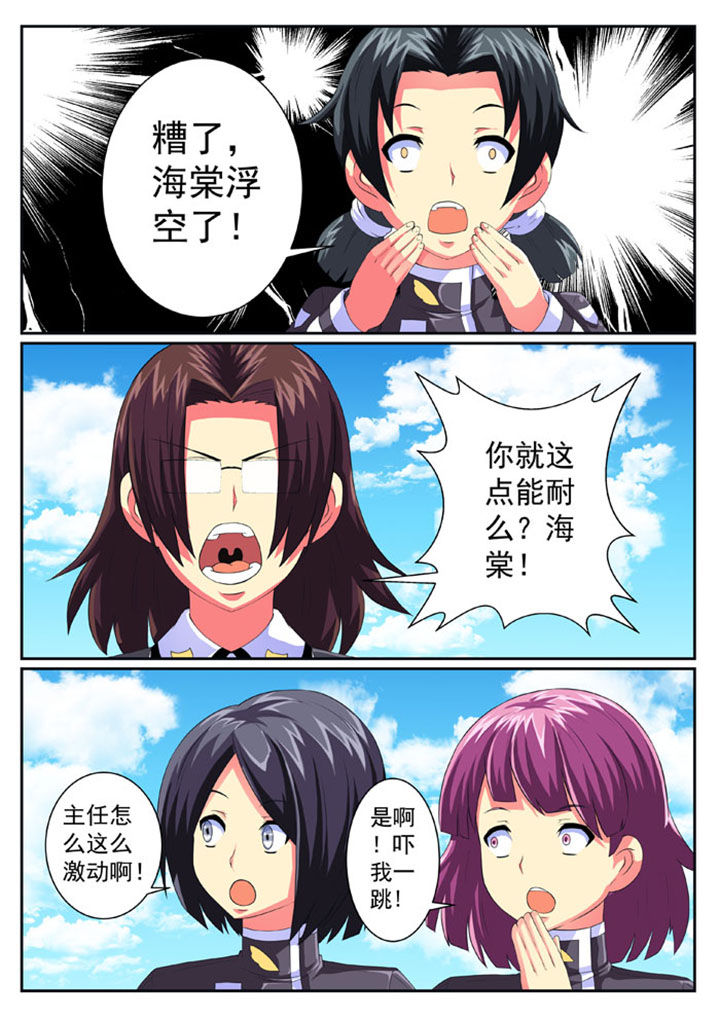 破魔真仙全集漫画,第65章：4图