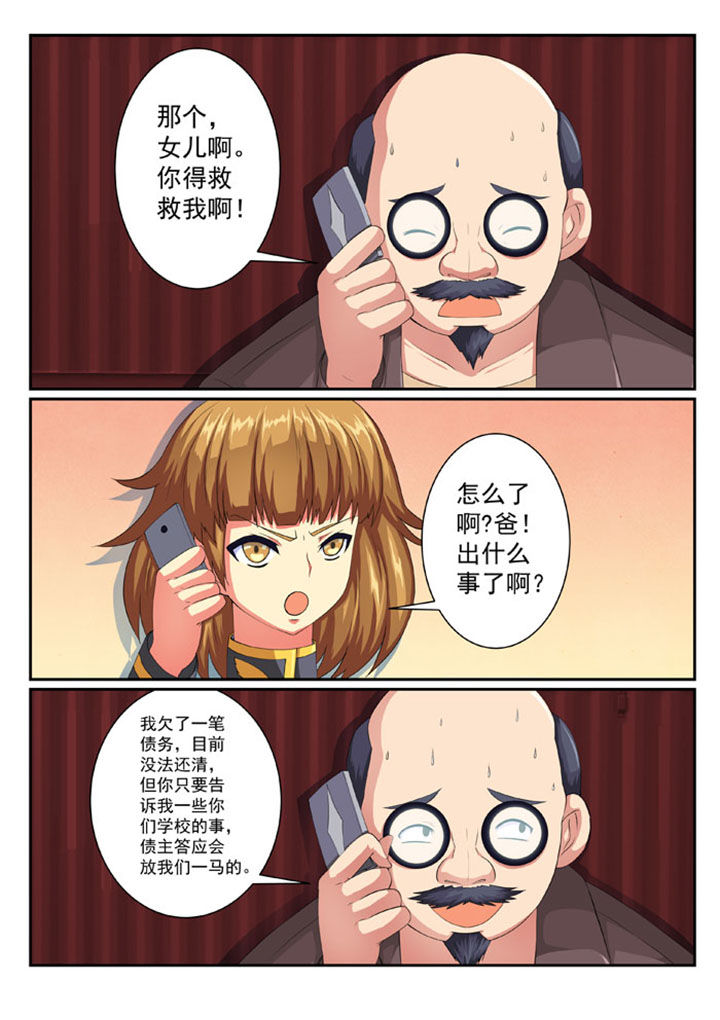 破魔真仙全集漫画,第61章：1图