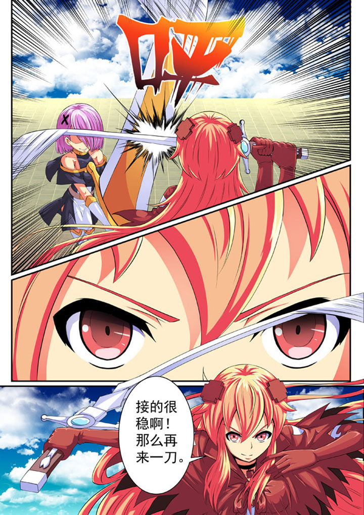 女武神怎么打创魔漫画,第75章：2图