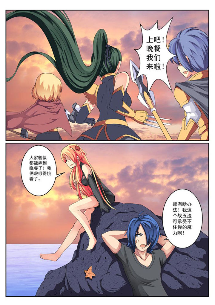 破魔真仙全集漫画,第22章：5图