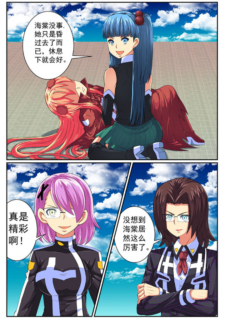 破魔弓属性漫画,第74章：4图