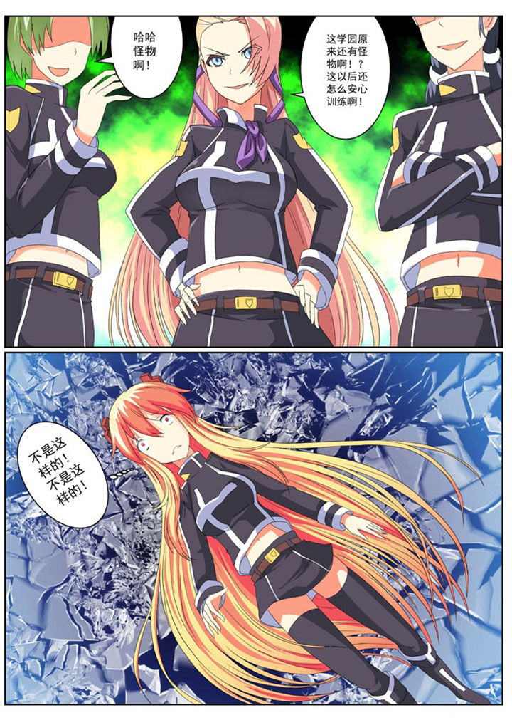 破魔真仙全集漫画,第12章：5图