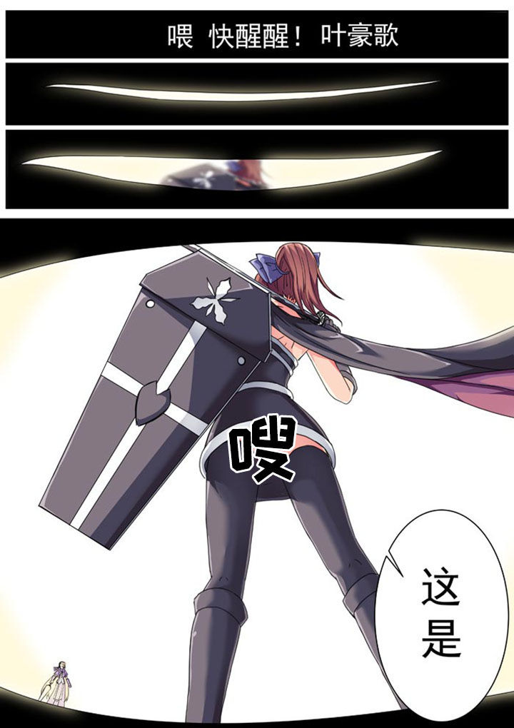 破魔真仙全集漫画,第17章：1图