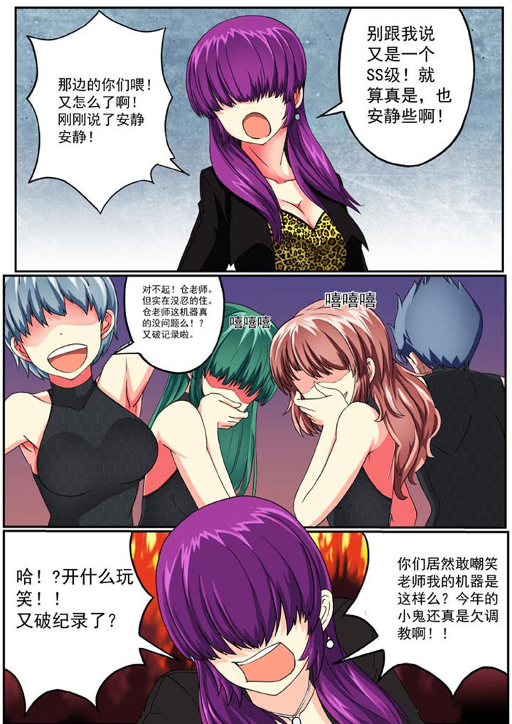 破魔真仙全集漫画,第6章：2图