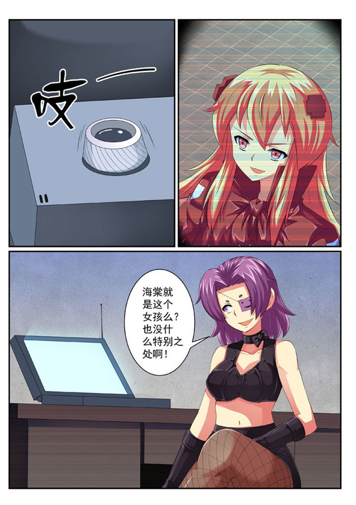 女武神怎么打创魔漫画,第63章：5图