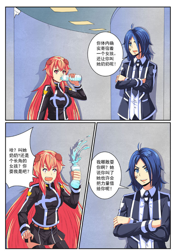 破魔弓属性漫画,第74章：5图