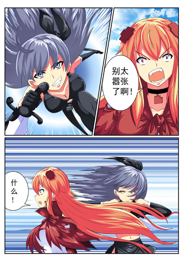 破魔真仙全集漫画,第65章：2图