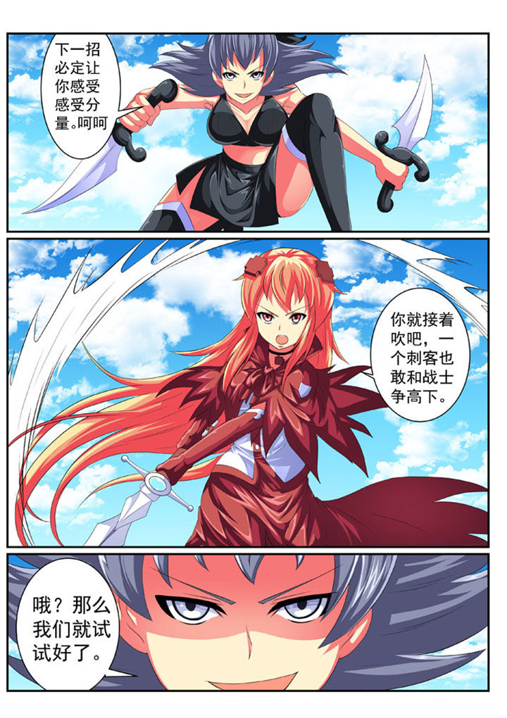 破魔真仙全集漫画,第64章：5图