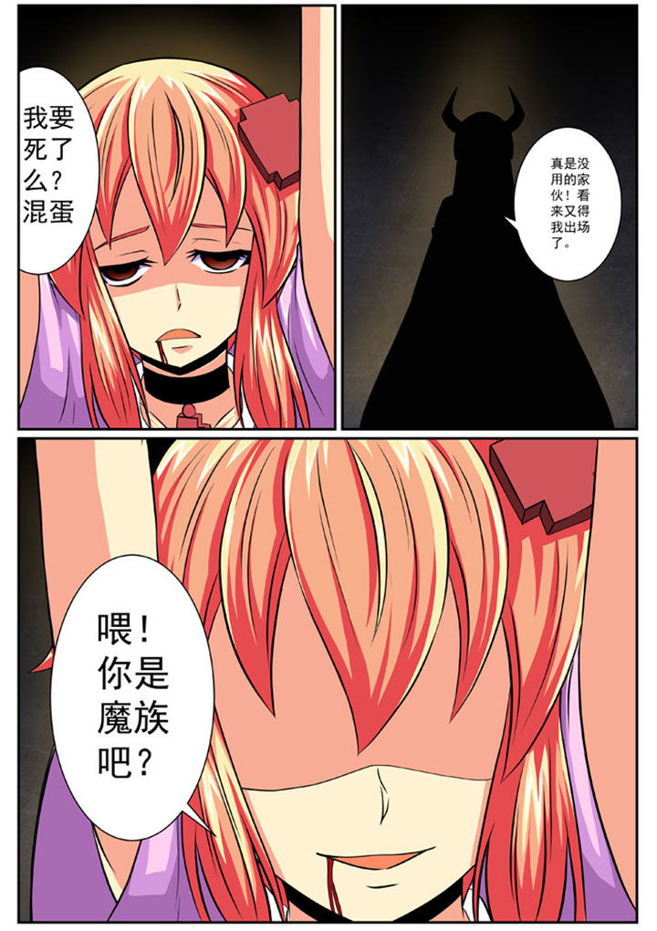 女武神怎么打创魔漫画,第86章：完结4图
