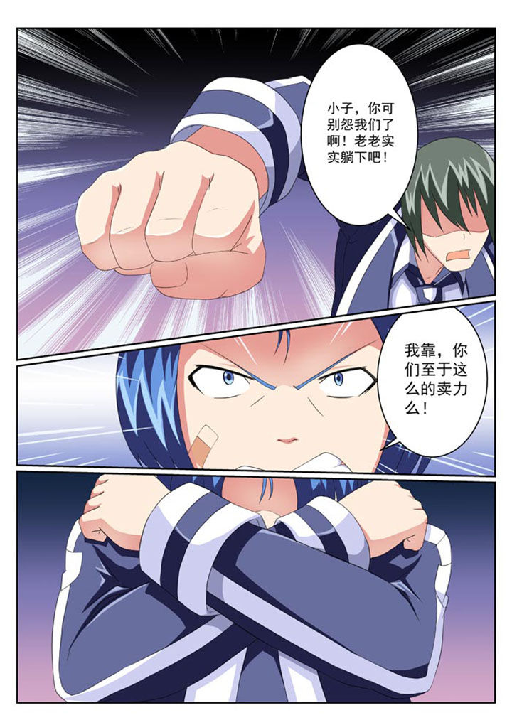 女武神20武器抗魔漫画,第13章：4图