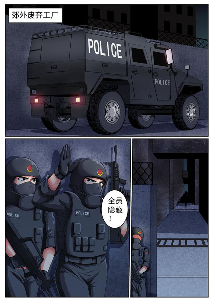 破魔真仙全集漫画,第19章：1图