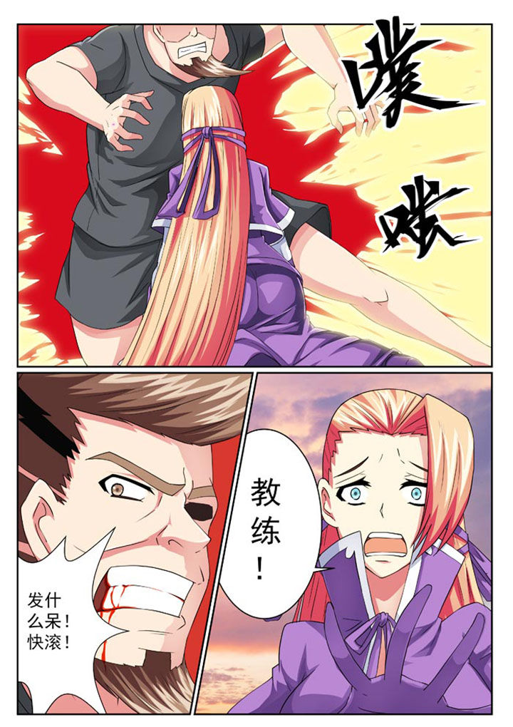 破魔皇女结局漫画,第23章：5图