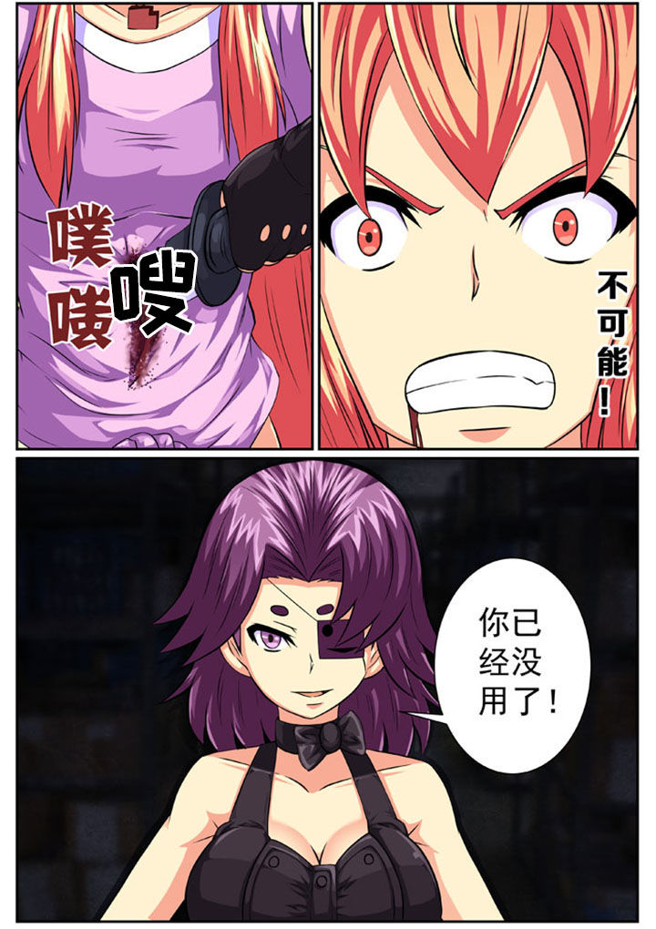 女武神怎么打创魔漫画,第86章：完结3图