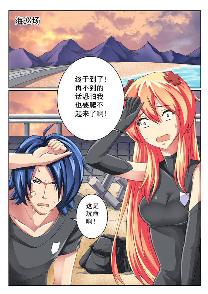 破魔真仙全集漫画,第22章：1图