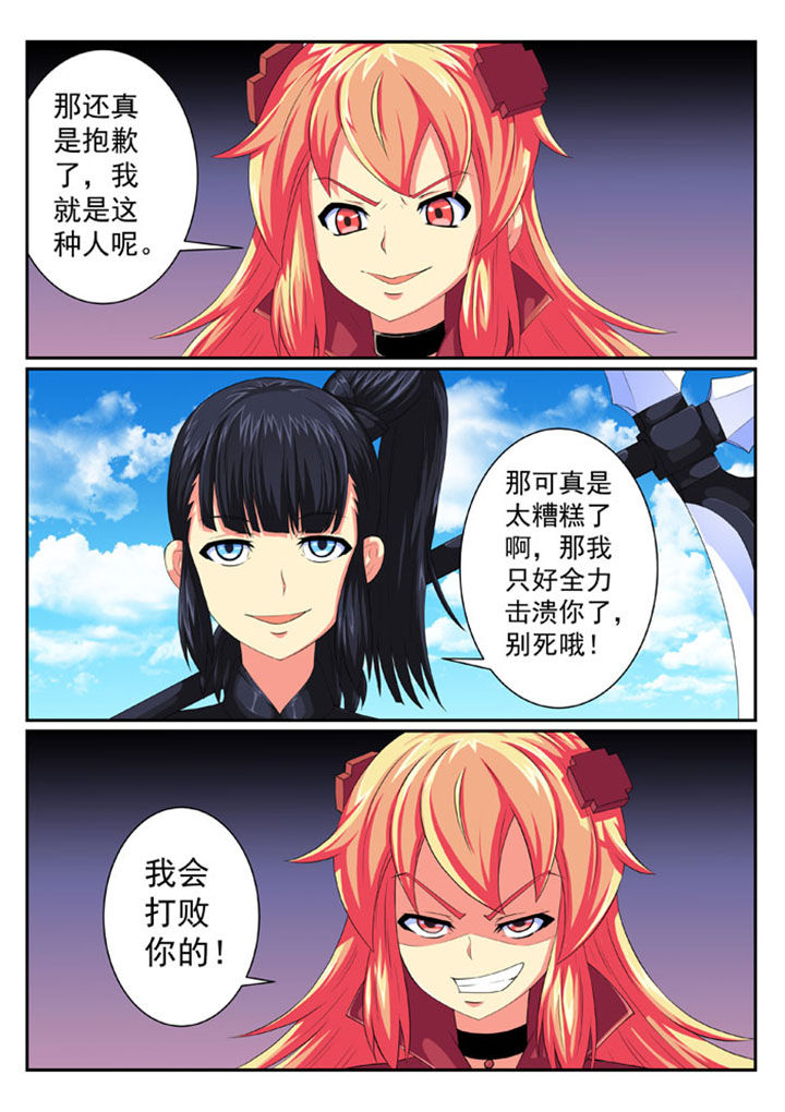 破魔真仙全集漫画,第71章：4图