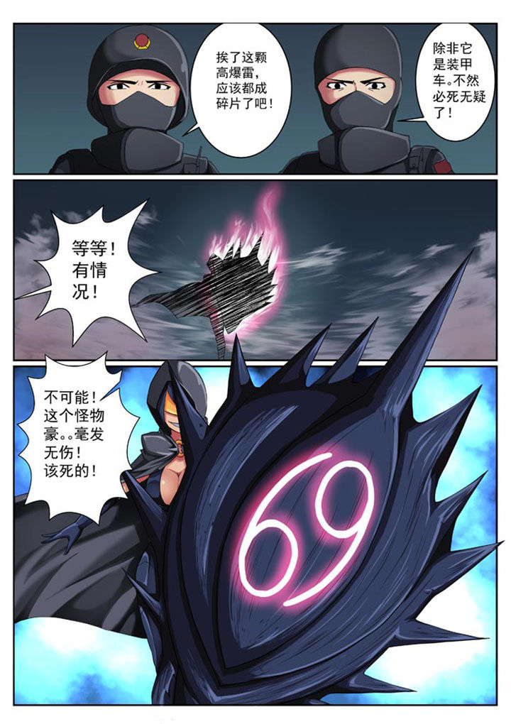 破魔真仙全集漫画,第19章：5图