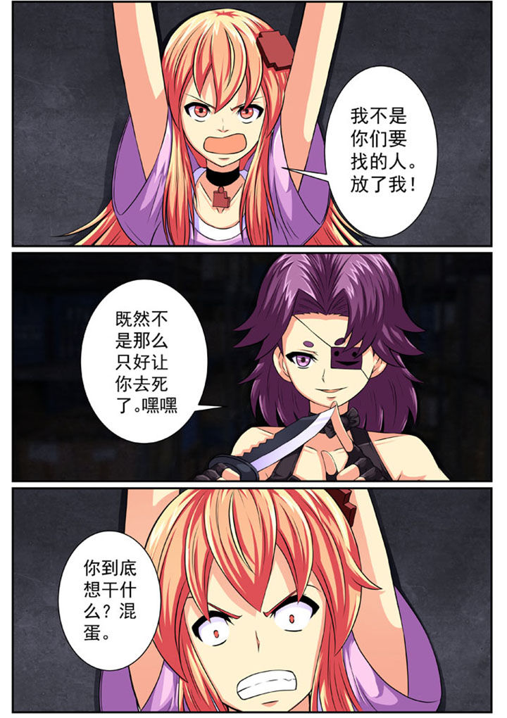 女武神怎么打创魔漫画,第86章：完结2图