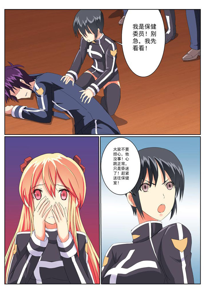 破魔真仙全集漫画,第12章：2图