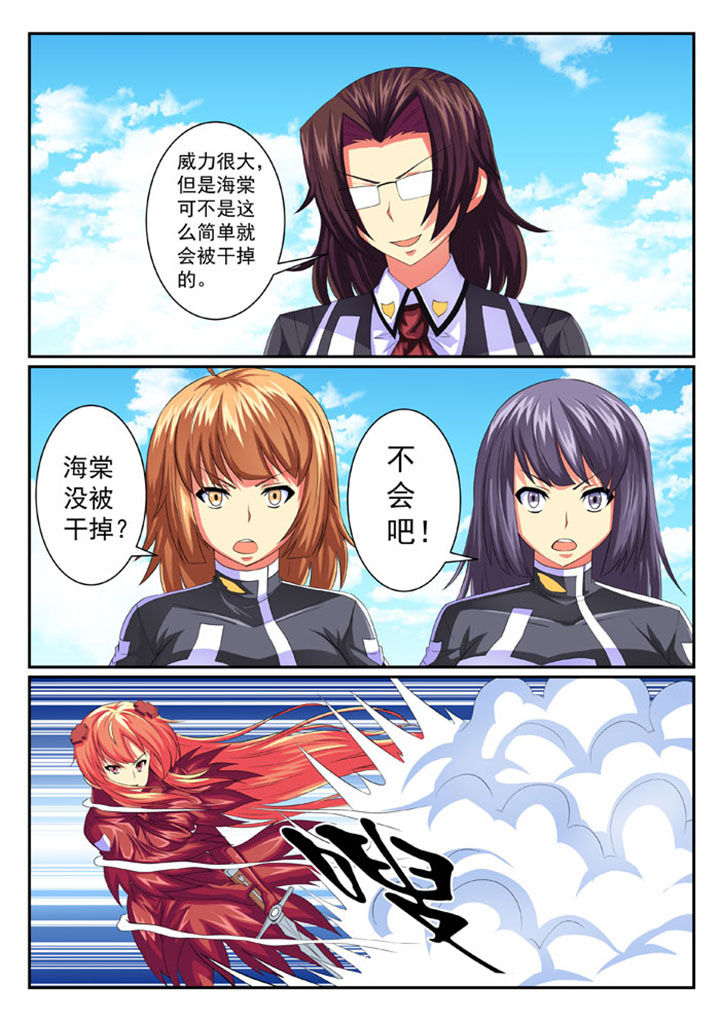 破魔真仙全集漫画,第62章：4图