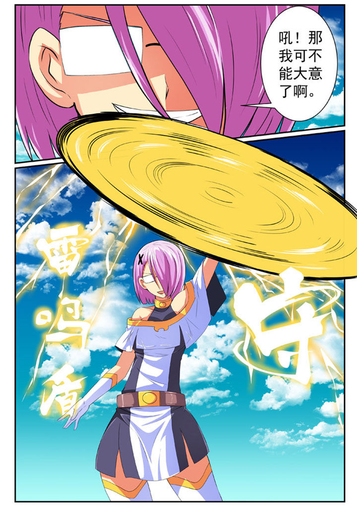 破魔之弓图纸漫画,第76章：3图