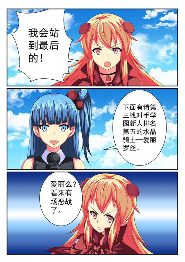 破魔真仙全集漫画,第66章：3图