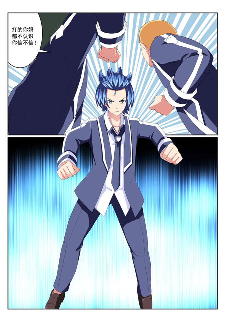 女武神20武器抗魔漫画,第13章：3图