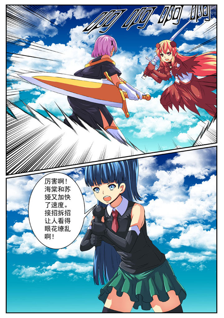 女武神怎么打创魔漫画,第75章：5图